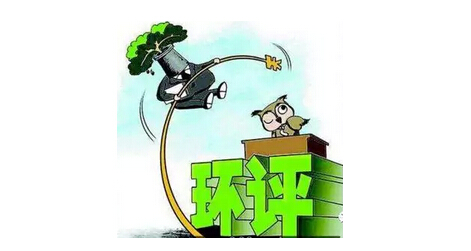 環(huán)保的未來，絕不在監(jiān)察執(zhí)法