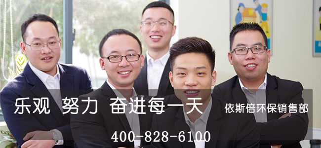 依斯倍環(huán)保水處理基本知識普及-設(shè)備停機的注意事項