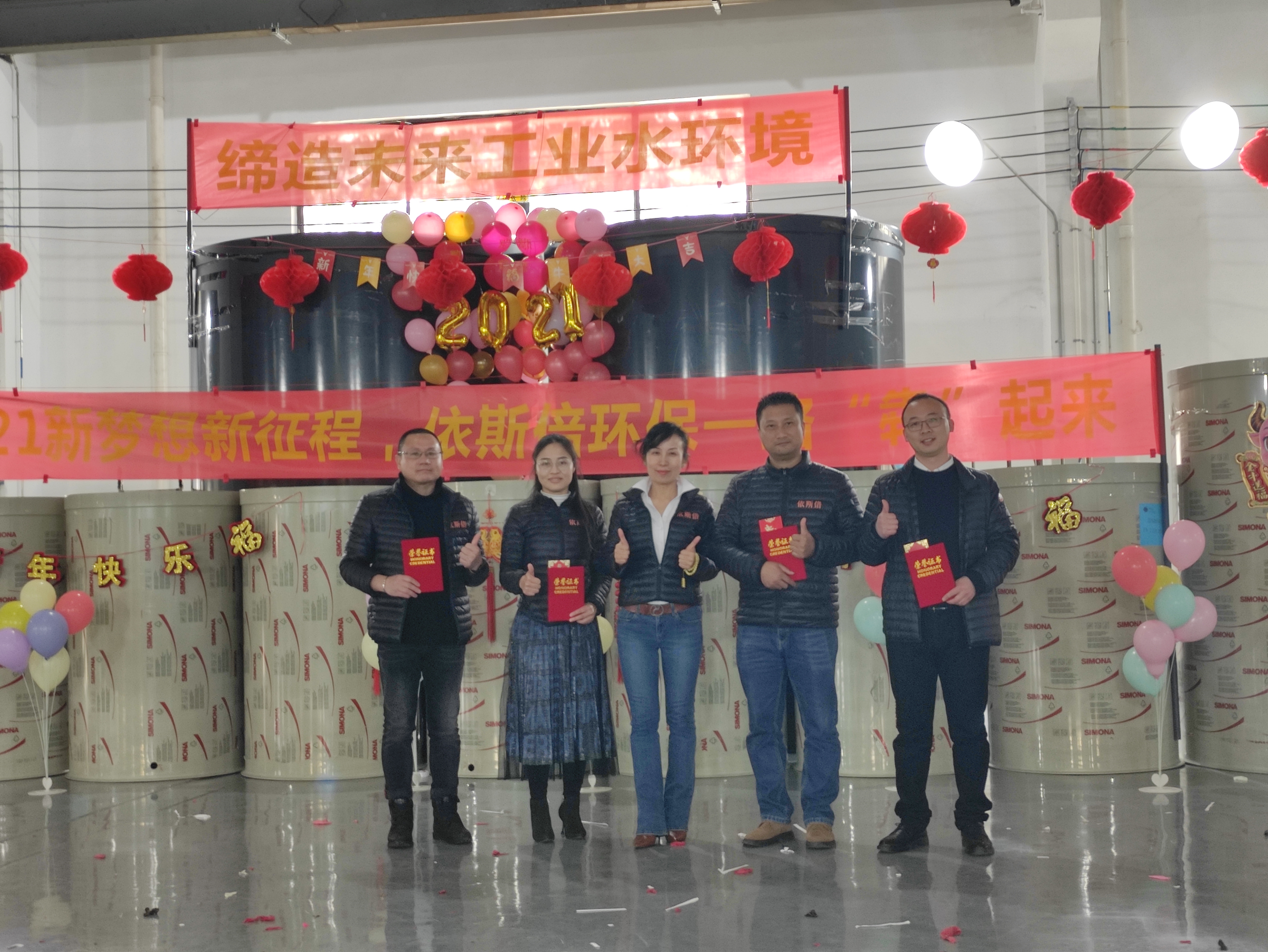 2021新夢想新征程，依斯倍一路“犇”起來