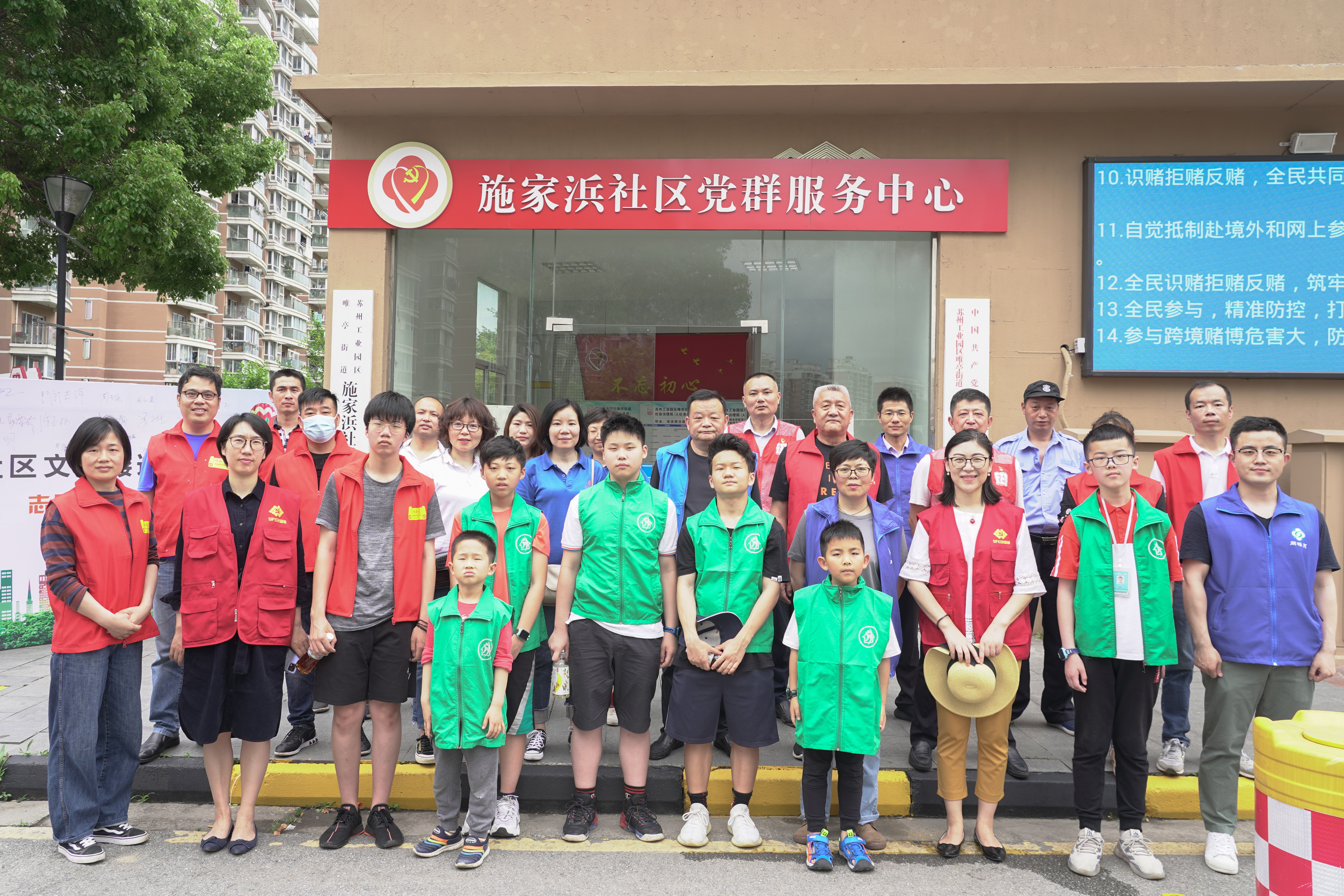 依斯倍環(huán)保參加唯亭施家浜街道大手拉小手文明樓道共建“小娘舅”分隊(duì)