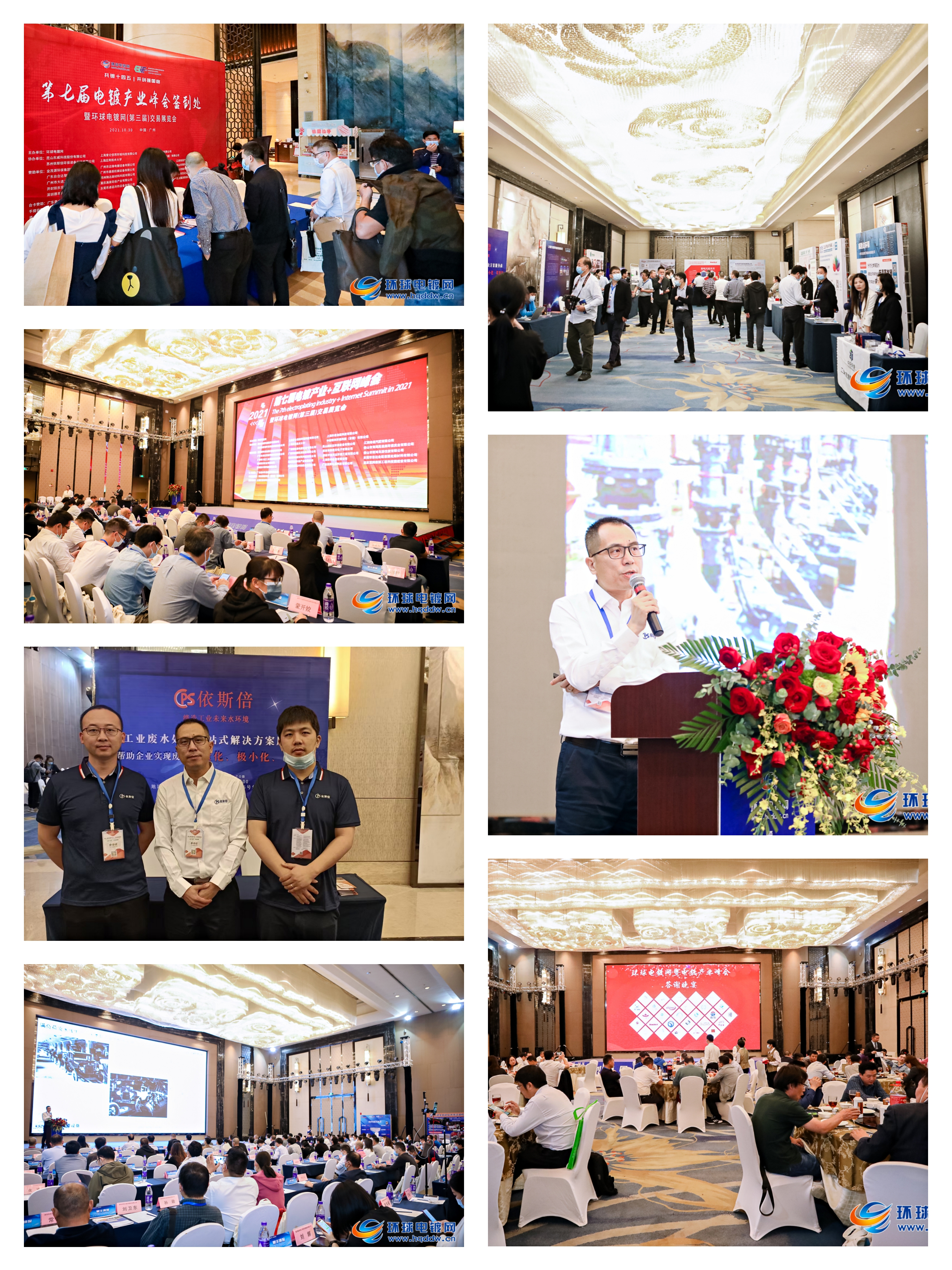 圓滿收關(guān) | 依斯倍攜手電鍍行業(yè)共啟新征程