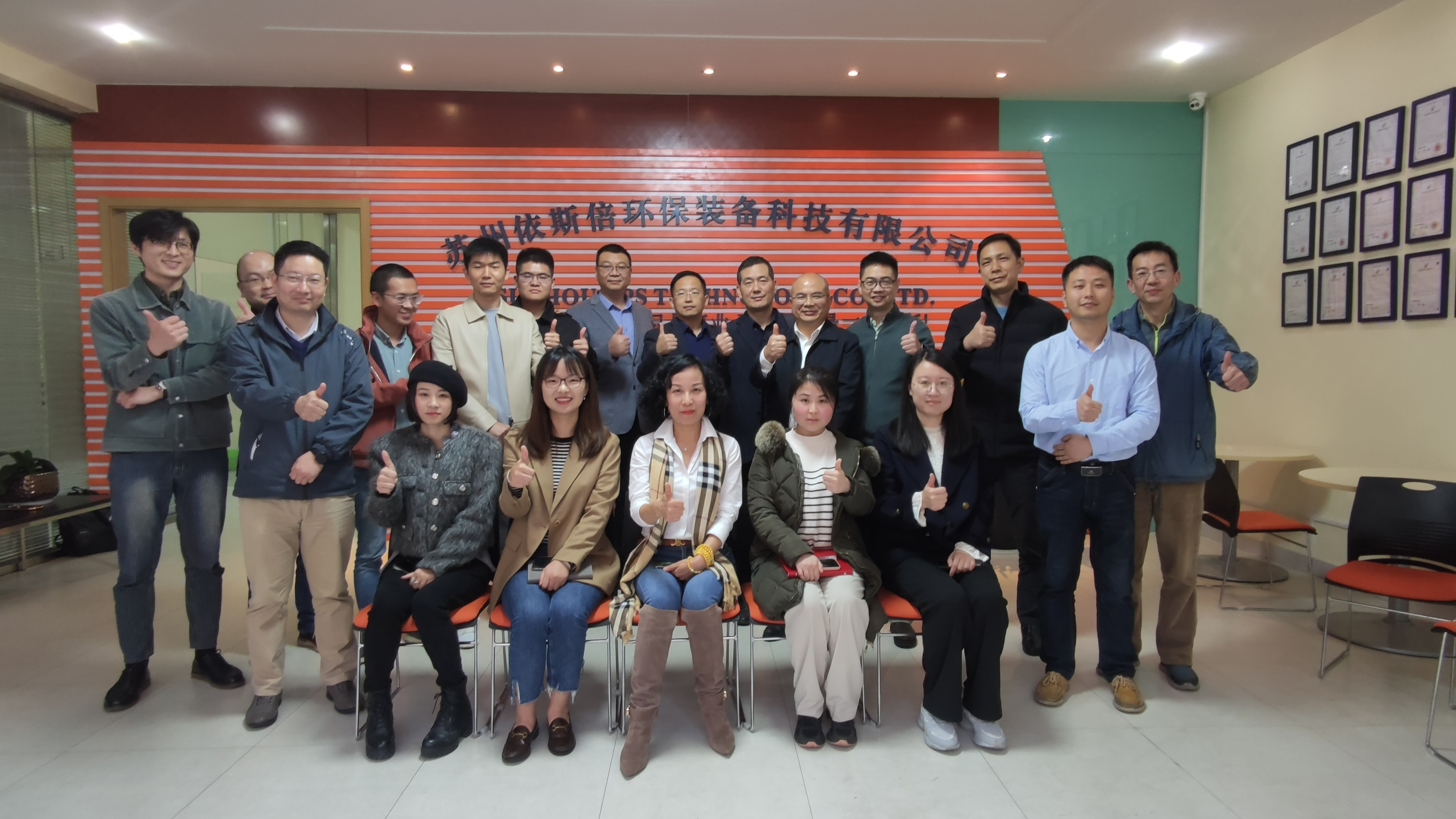 預見創(chuàng)研企業(yè)家學員們走進依斯倍互訪游學