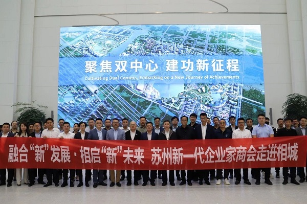 融合“新”發(fā)展·相啟“新”未來！依斯倍出席蘇州新一代企業(yè)家商會(huì)走進(jìn)相城活動(dòng)
