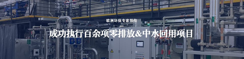 污水處理設備工程案例新聞
